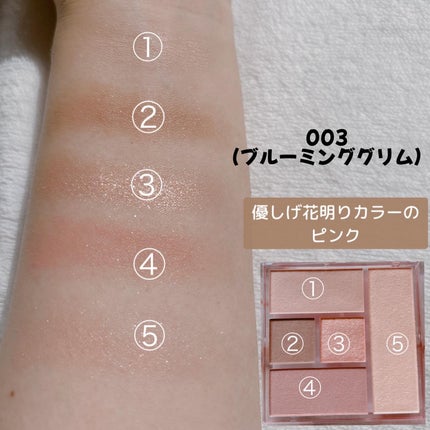 ブレンドベリー オールユーニード クリエイション/BLEND BERRY/マルチパレットを使ったクチコミ(5枚目)