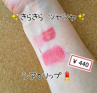 💄カンコレ マットリップ レッドが似合わない色だったので、前にMPジェムクレヨンリップとUrglam リキッドルージュを重ねてラベンダーっぽくなったところに重ねてみたら、はちゃめちゃに可愛いシアーリップ