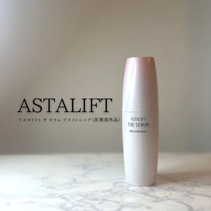 ザ セラム ブライトニング/アスタリフト/美容液を使ったクチコミ(3枚目)