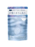 エイトザタラソ エイトザタラソ ユー CBD&リトリート バブルスパ タブレット入浴料 ライト