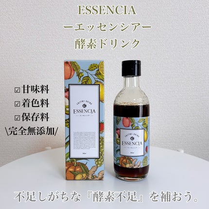 エッセンシア酵素/エッセンシア/酵素ドリンクを使ったクチコミ(1枚目)