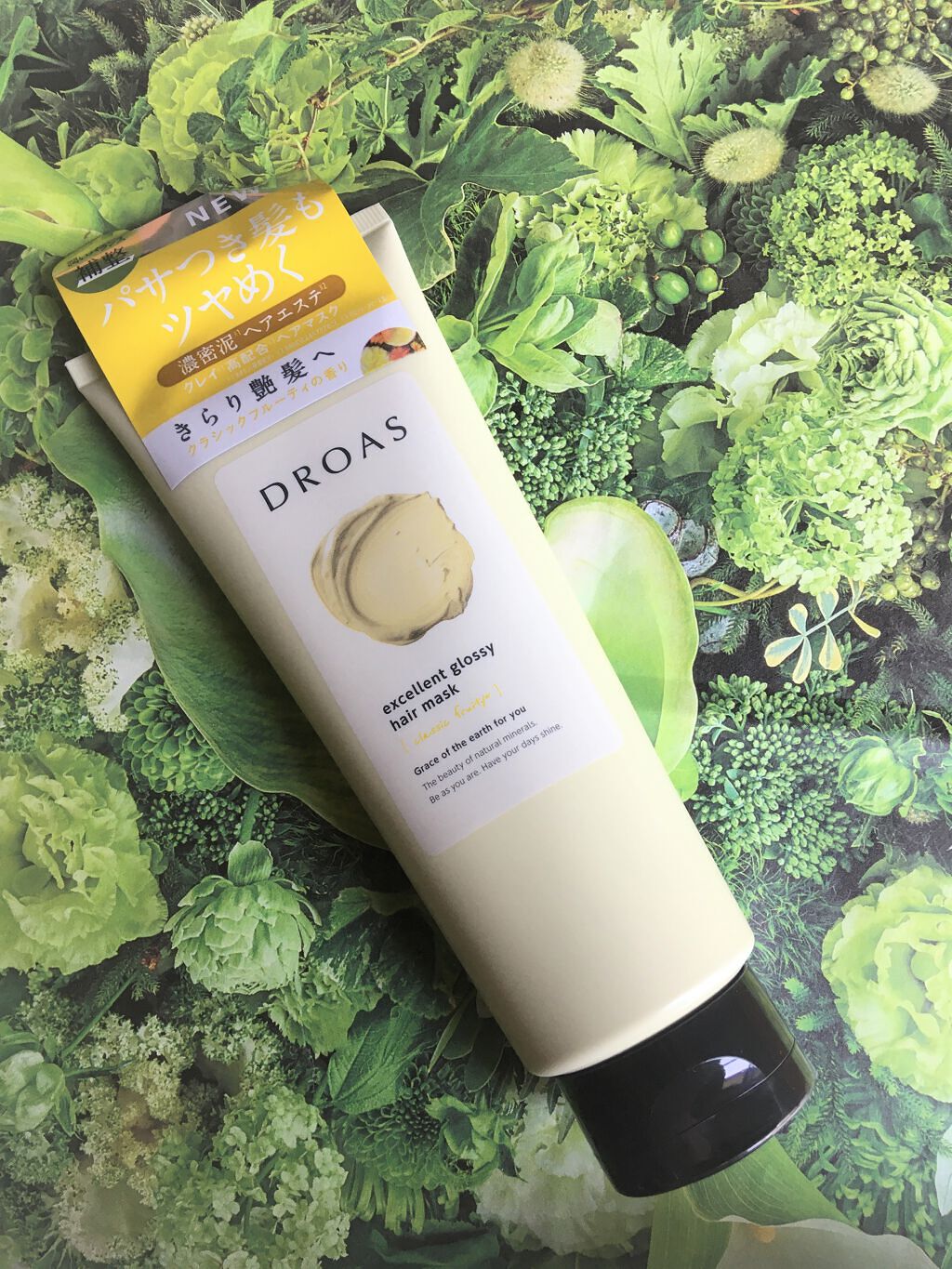 クレイヘアマスク エクセレントグロッシー/DROAS/ヘアマスク・ヘアパックを使ったクチコミ（3枚目）