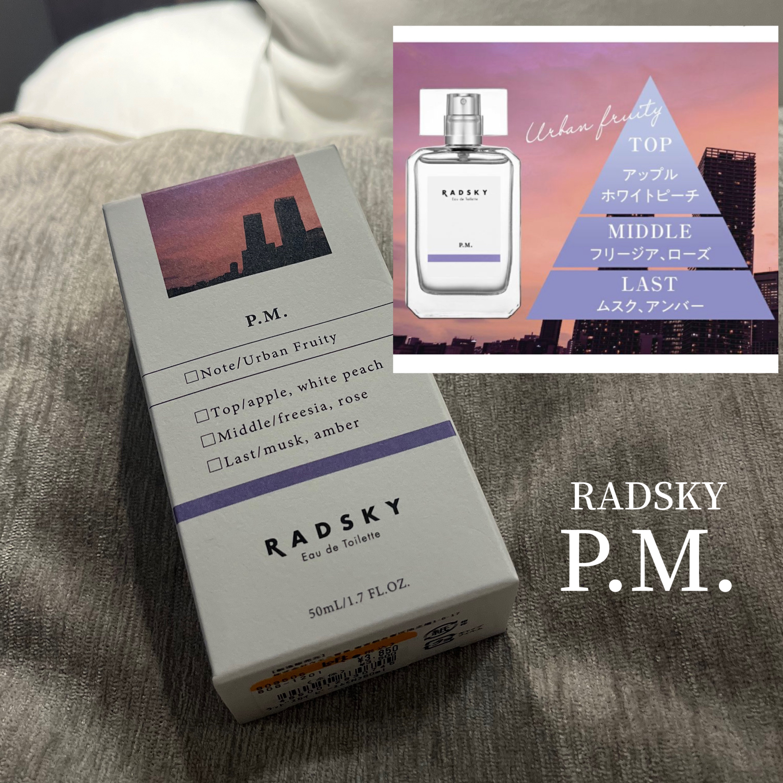 ラッドスカイ P.M. オードトワレ（N）/ラッドスカイ/香水(メンズ)を使ったクチコミ（2枚目）