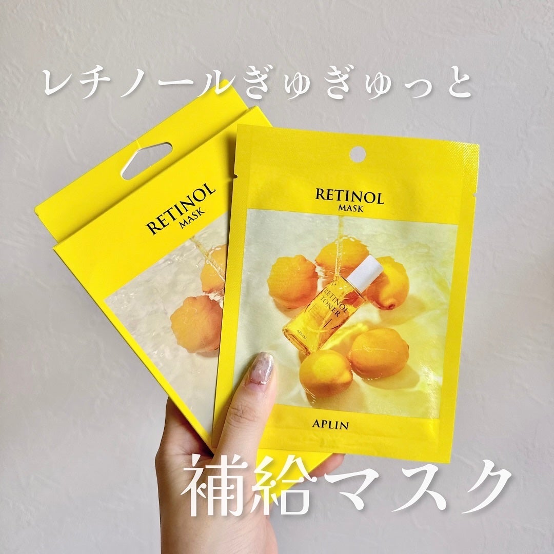 レチノールマスクパック/APLIN/シートマスク・パックを使ったクチコミ(1枚目)