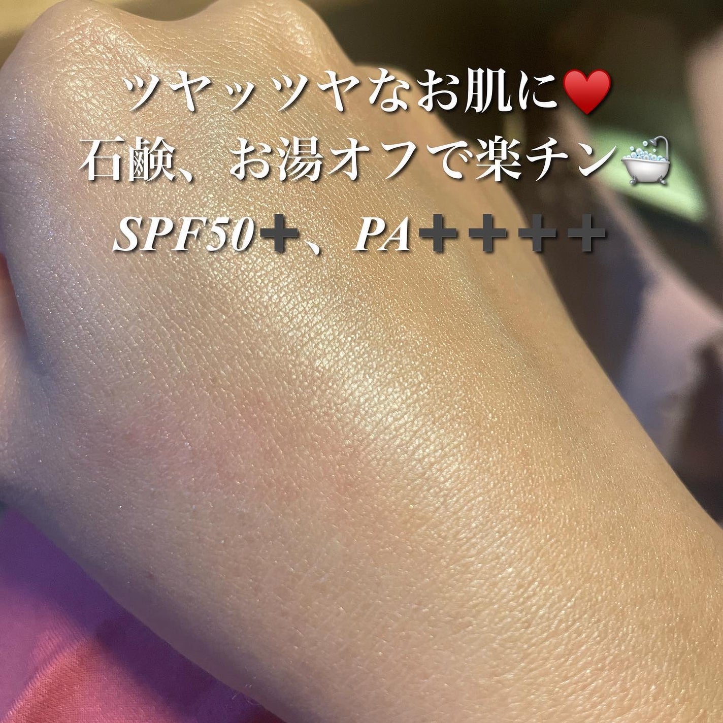 &be UVプライマー/&be/化粧下地を使ったクチコミ(2枚目)