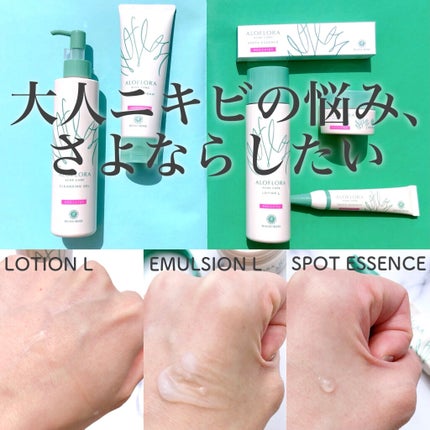 アロフローラ アクネケア クレンジングジェル/ハウス オブ ローゼ/クレンジングジェルを使ったクチコミ(2枚目)