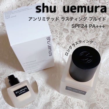 アンリミテッド ラスティング フルイド/shu uemura/リキッドファンデーションを使ったクチコミ（1枚目）