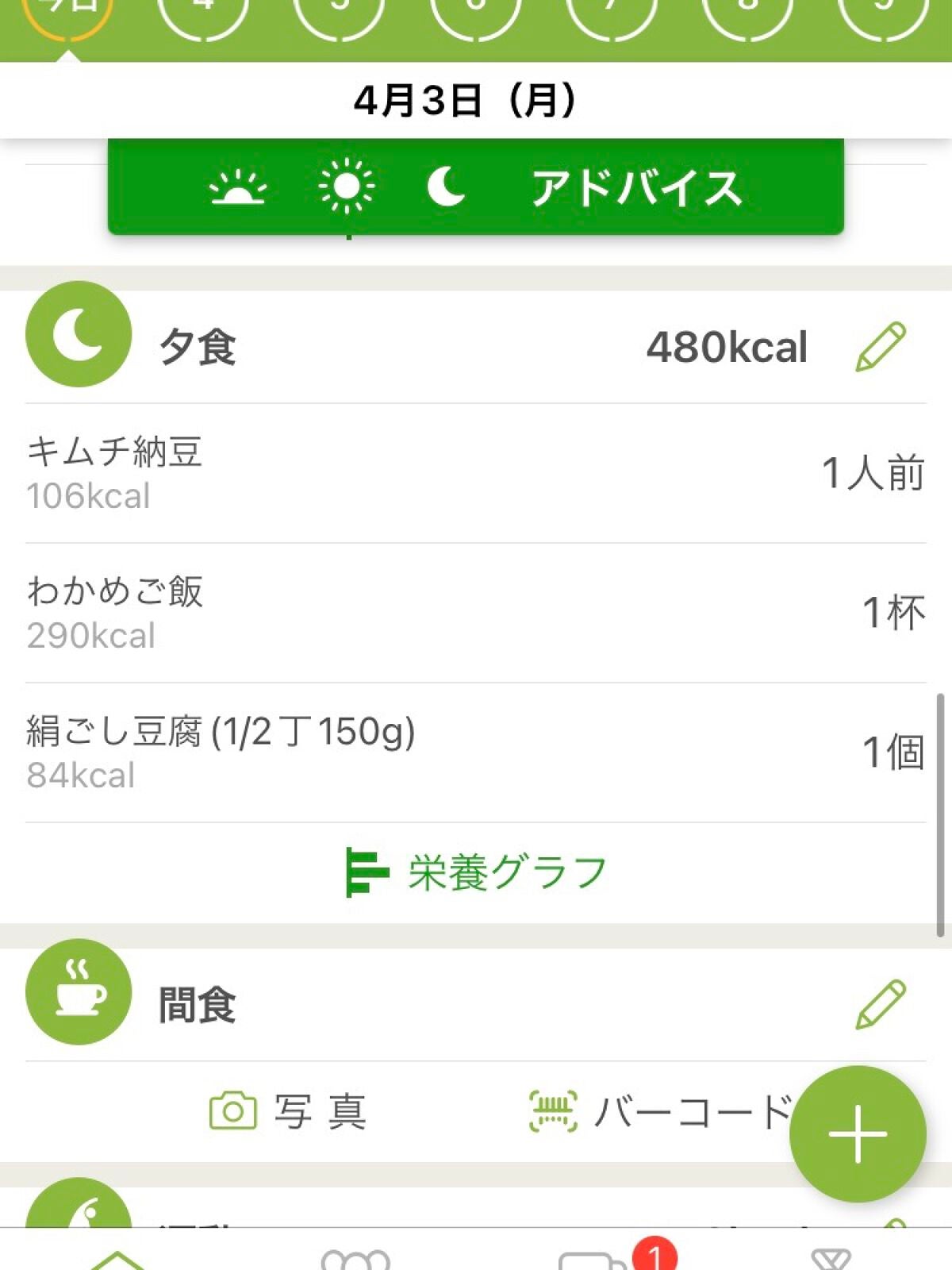 èä¹è¯âð±ðãŒã¡ãŒã¡ããŒã¹ã§äœæµ®äžäžð¥ž on LIPS ã#ç§ã®äžåæãã¹ãã³ã¹ã¡2023..ãïŒ3æç®ïŒ