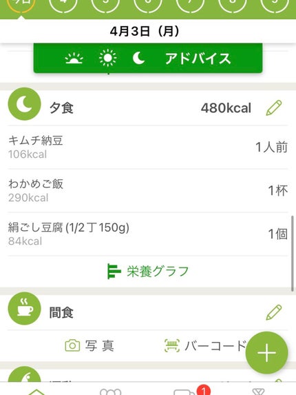 を使ったクチコミ(3枚目)