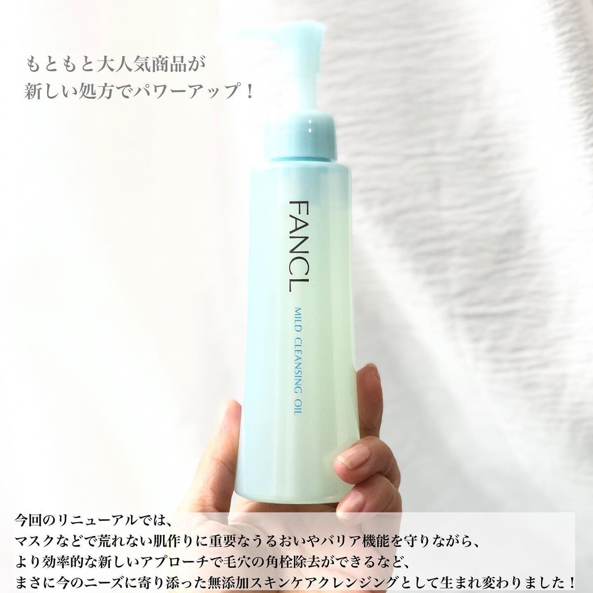 マイルドクレンジング オイル/ファンケル/オイルクレンジングを使ったクチコミ(2枚目)