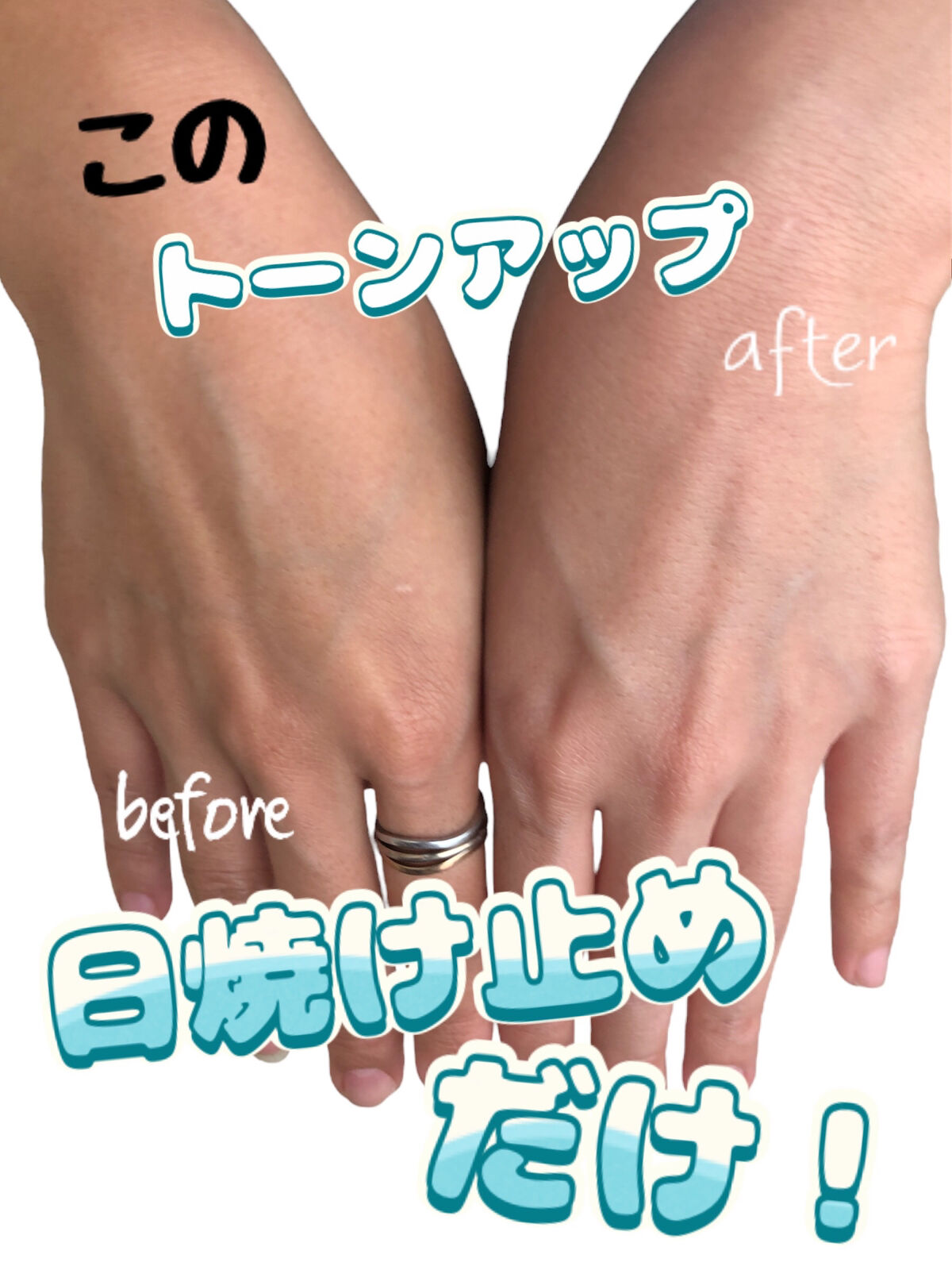 ビオレUV アクアリッチ ライトアップエッセンス/ビオレ/日焼け止めクリームを使ったクチコミ（1枚目）