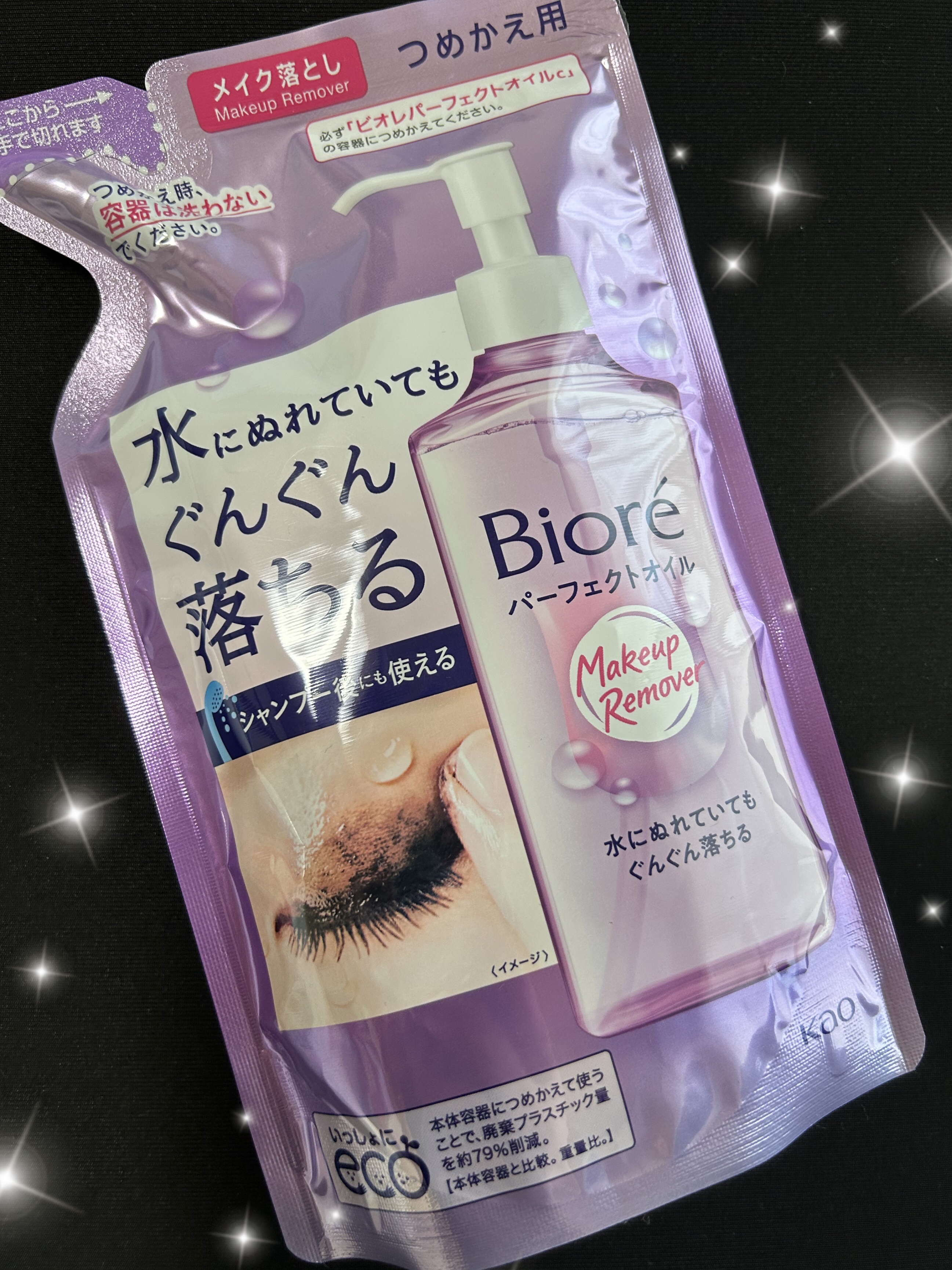 メイク落とし パーフェクトオイル/ビオレ/オイルクレンジングを使ったクチコミ（1枚目）