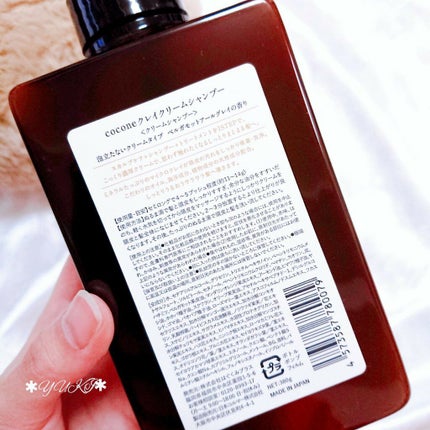 クレイクリームシャンプー(モイスト)/cocone/市販シャンプーを使ったクチコミ(3枚目)