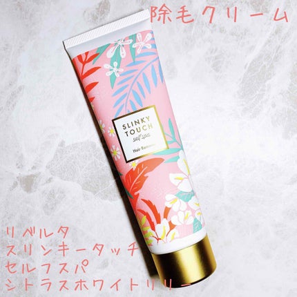 除毛クリーム シトラスホワイトリリィ/スリンキータッチ セルフスパ/除毛クリームを使ったクチコミ(1枚目)