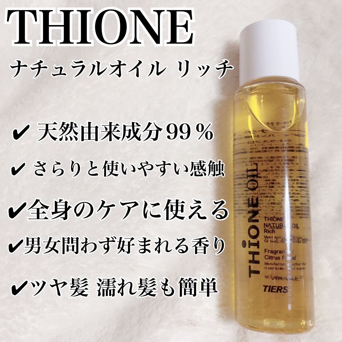 トリートメントヘアウォーター/オルビス/アウトバストリートメントを使ったクチコミ(5枚目)