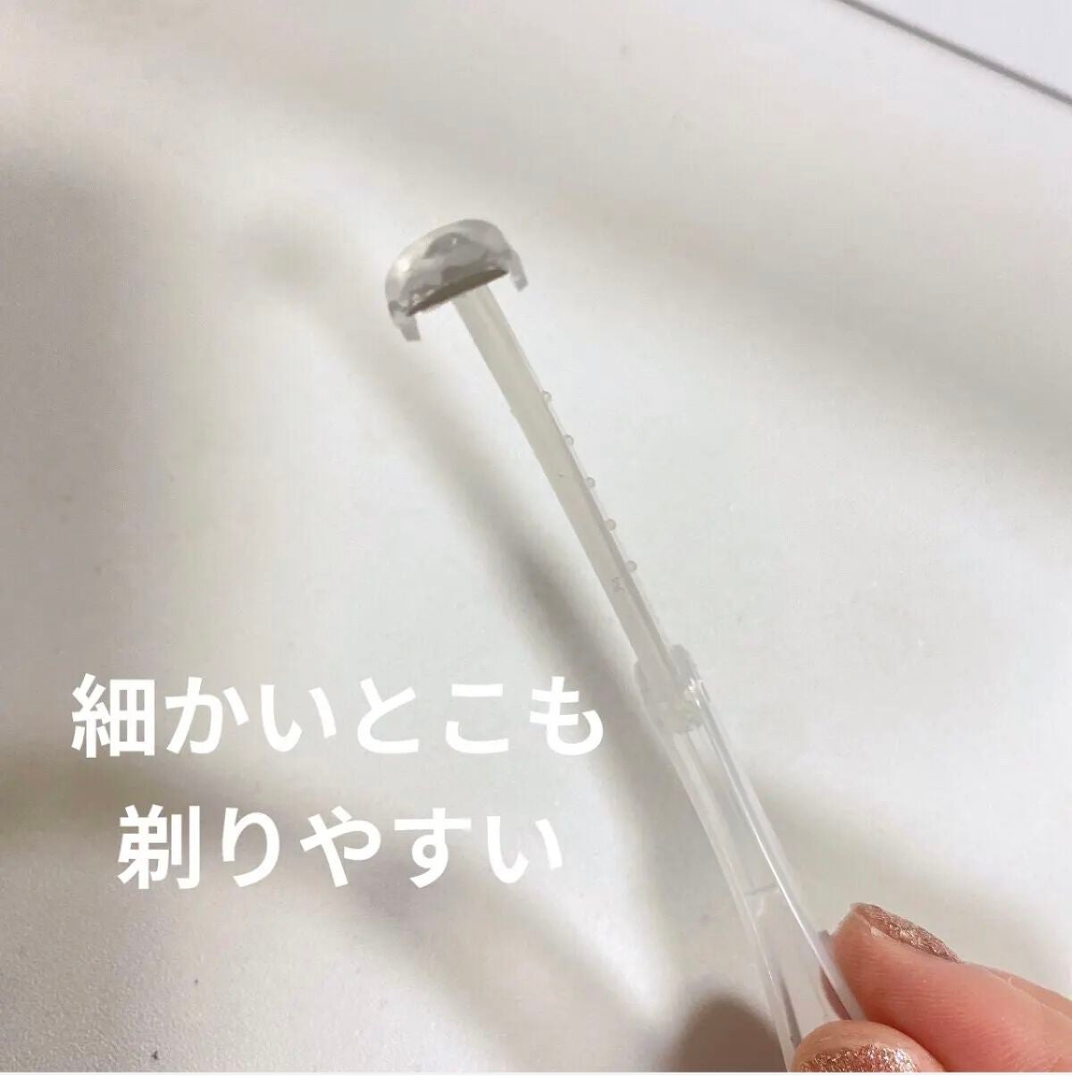 折りたたみ式・眉メイク用かみそり/無印良品/シェーバーを使ったクチコミ(2枚目)