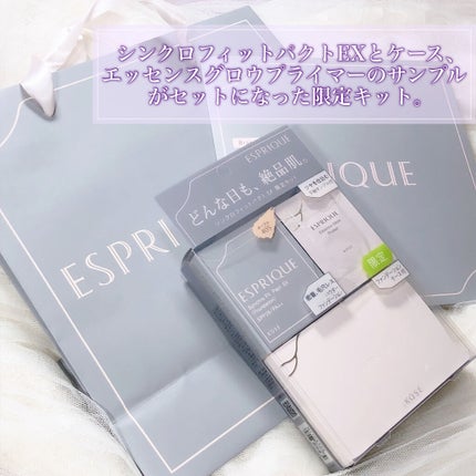 シンクロフィット パクト EX/ESPRIQUE/パウダーファンデーションを使ったクチコミ(7枚目)