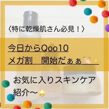 フルフィットプロポリスライトクリーム/COSRX/フェイスクリームを使ったクチコミ（1枚目）