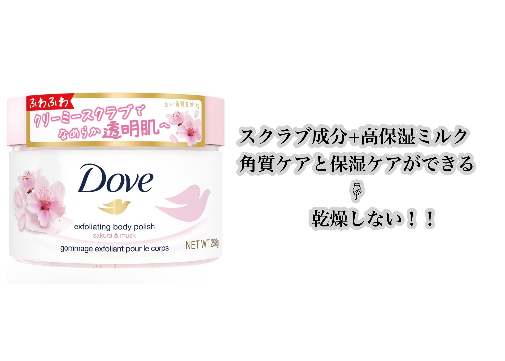 ダヴ ふわとろクリーミースクラブ ザクロ＆シアバター/ダヴ/ボディスクラブを使ったクチコミ（3枚目）