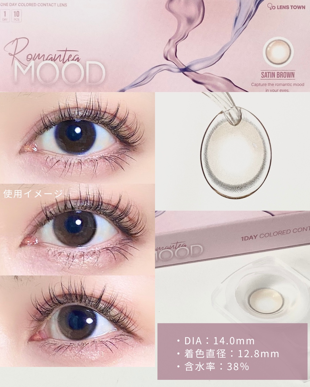 Romantea Mood/THEPIEL/カラーコンタクトレンズを使ったクチコミ（1枚目）