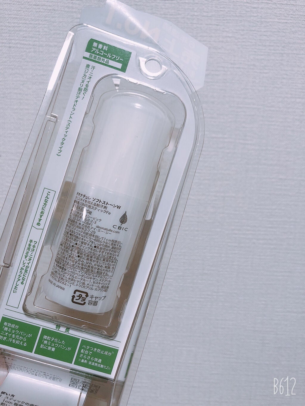 薬用ソフトストーンW/デオナチュレ/デオドラント・制汗剤を使ったクチコミ(2枚目)