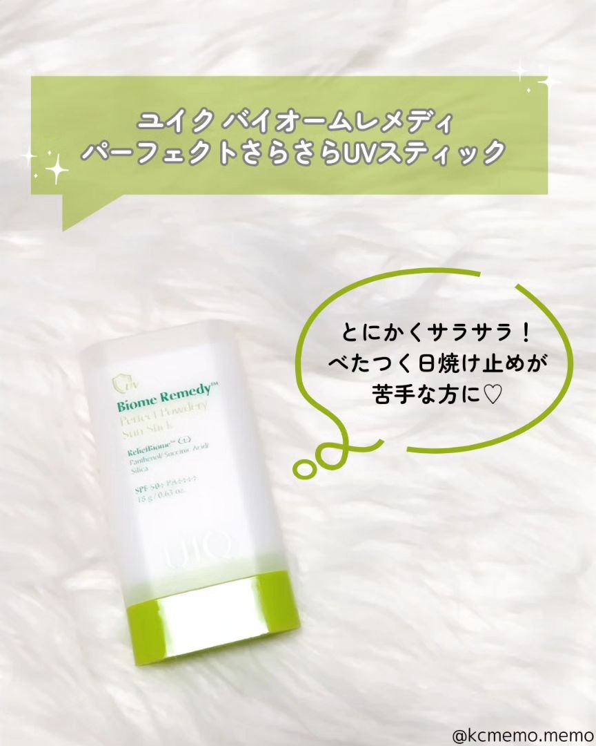 バイオームバリアコラーゲンファーミングクレンジングバーム/UIQ/クレンジングバームを使ったクチコミ（2枚目）
