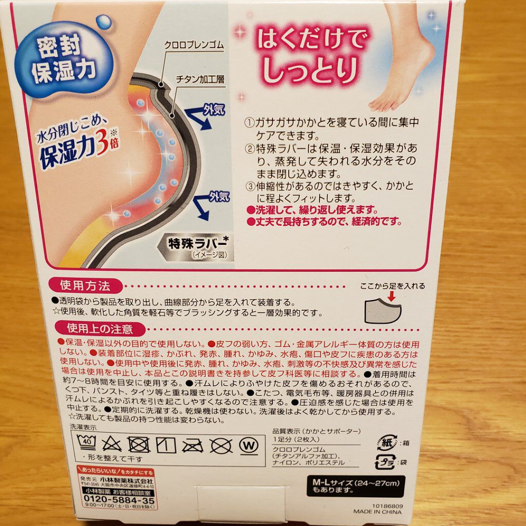 試してみた】かかとちゃん/桐灰化学の商品情報・通販 | LIPS 試してみた】かかとちゃん/桐灰化学の商品情報・通販 | LIPS