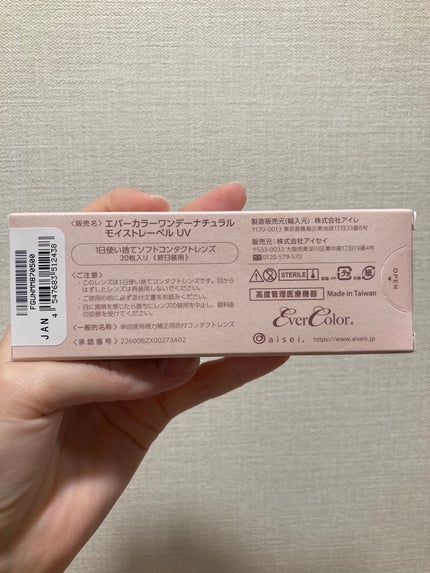 エバーカラーワンデー ナチュラル/エバーカラー/ワンデー(1DAY)カラコンを使ったクチコミ(6枚目)