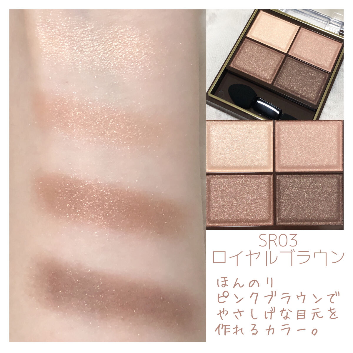 スキニーリッチシャドウ/excel/アイシャドウパレットを使ったクチコミ（2枚目）