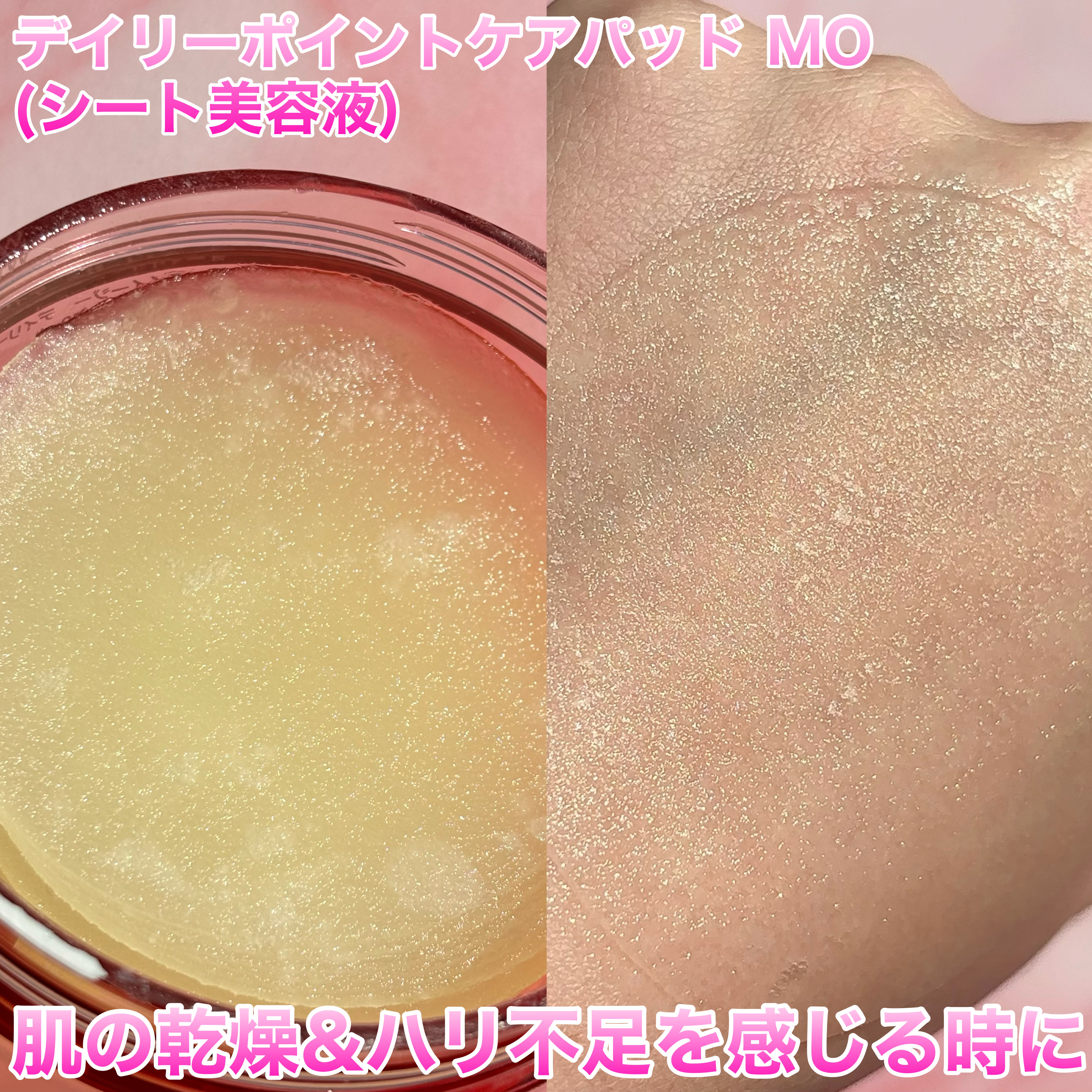 オーマイイージー デイリートナーパッド/ウテナ/トナーパッドを使ったクチコミ（3枚目）