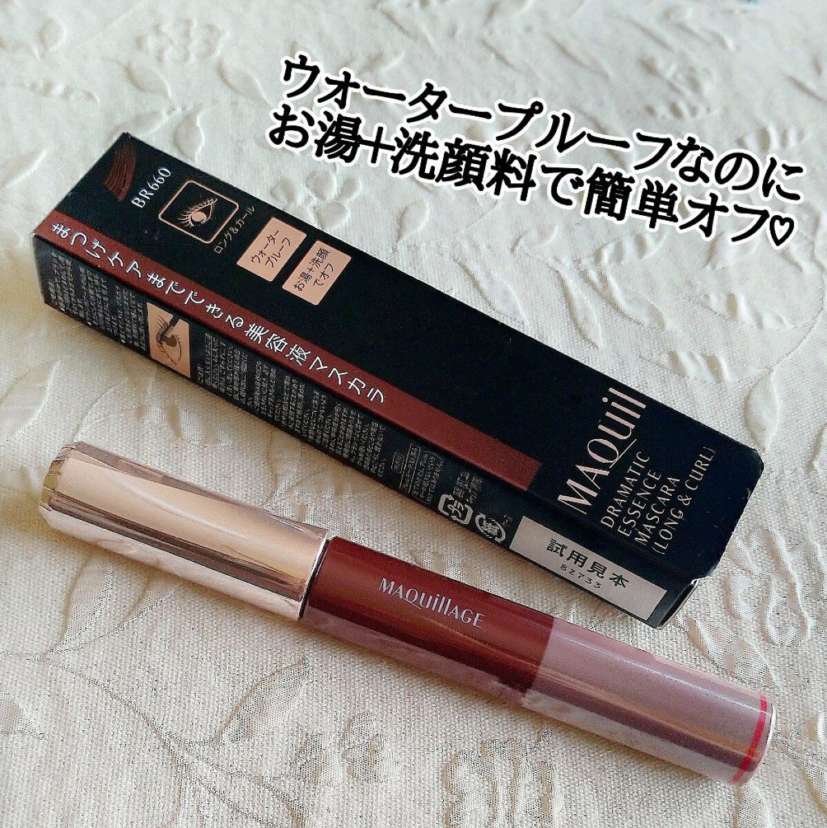 ドラマティックエッセンスマスカラ (ロング＆カール) モカブラウン/マキアージュ/マスカラを使ったクチコミ（2枚目）