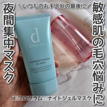 モイストケア ローション MB/d プログラム/化粧水を使ったクチコミ(1枚目)