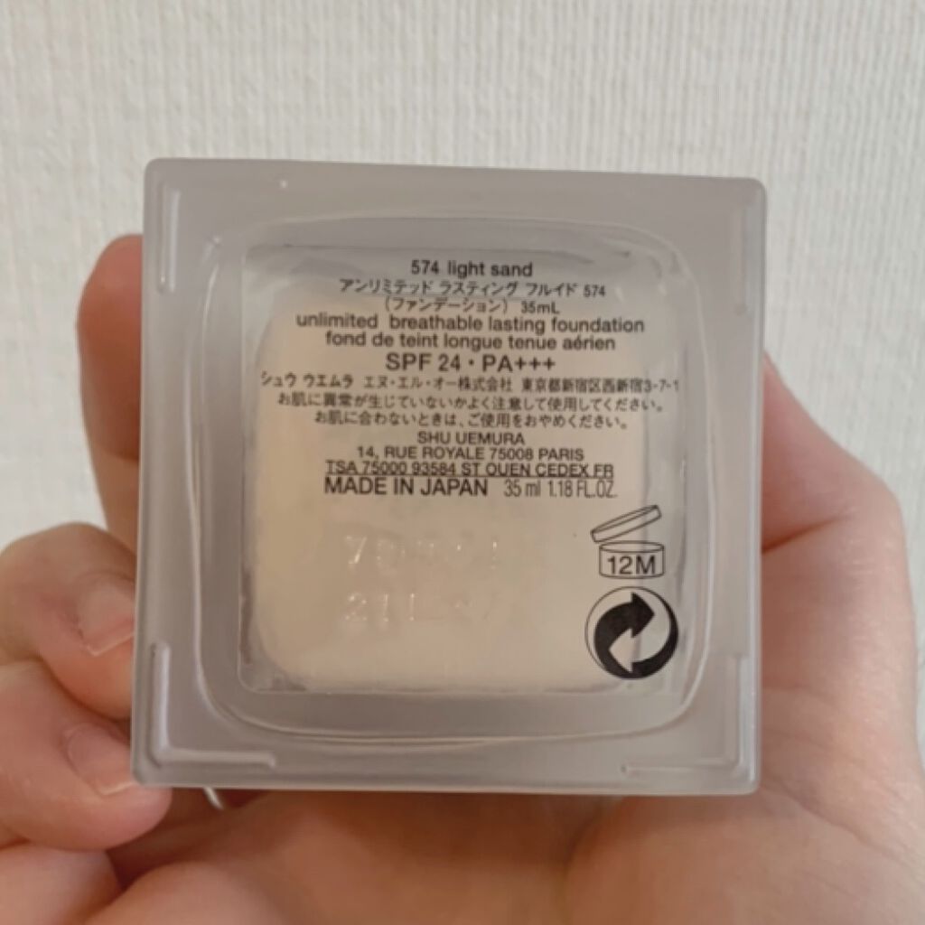 （旧）アンリミテッド ラスティング フルイド/shu uemura/リキッドファンデーションを使ったクチコミ（2枚目）