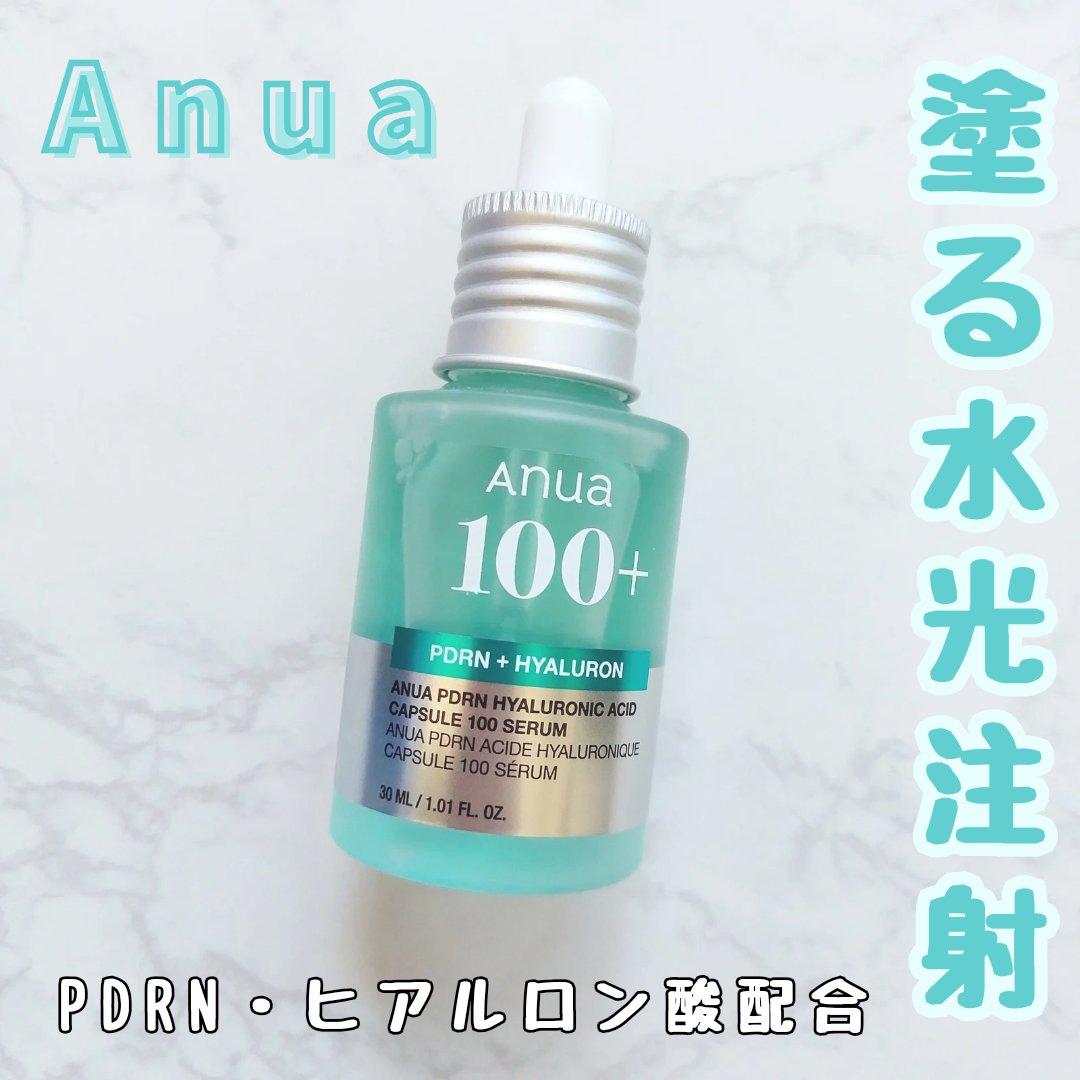 PDRNヒアルロン酸カプセル100セラム/Anua/美容液を使ったクチコミ（1枚目）