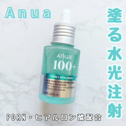 PDRNヒアルロン酸カプセル100セラム/Anua/美容液を使ったクチコミ(1枚目)