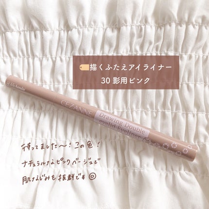 描くふたえアイライナー/CEZANNE/リキッドアイライナーを使ったクチコミ(5枚目)