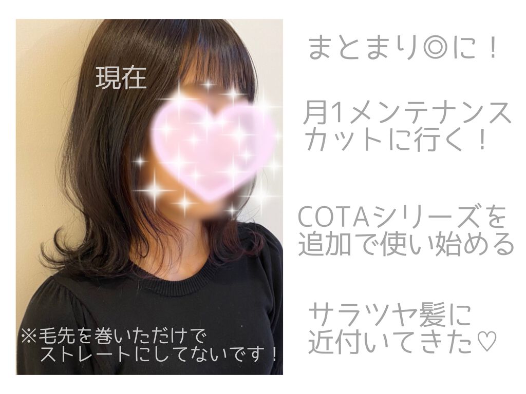 ♡♡ miyu. on LIPS 「♡♡ヘアケアの効果今回は自分のメモに近いです、、!2年間のヘア..」(4枚目)