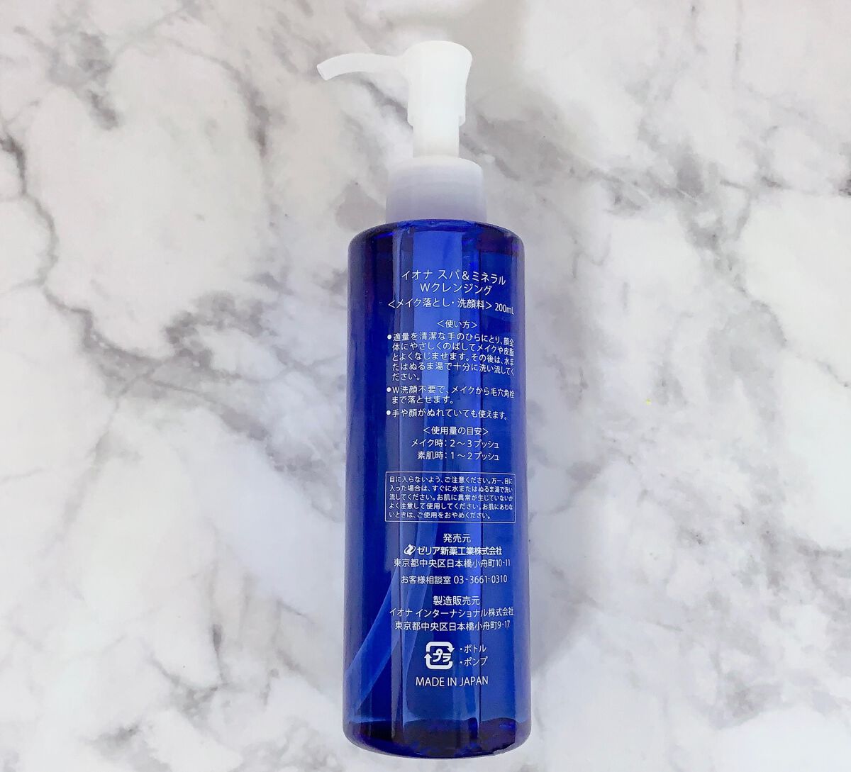Wクレンジング /イオナ スパ&ミネラル/オイルクレンジングを使ったクチコミ(3枚目)