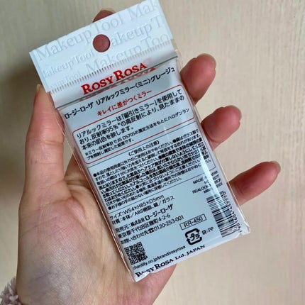 リアルックミラー/ロージーローザ/その他化粧小物を使ったクチコミ(2枚目)