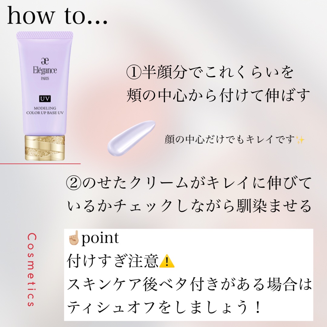 エレガンス モデリング カラーアップ ベース UV LV660/Elégance/化粧下地を使ったクチコミ（3枚目）