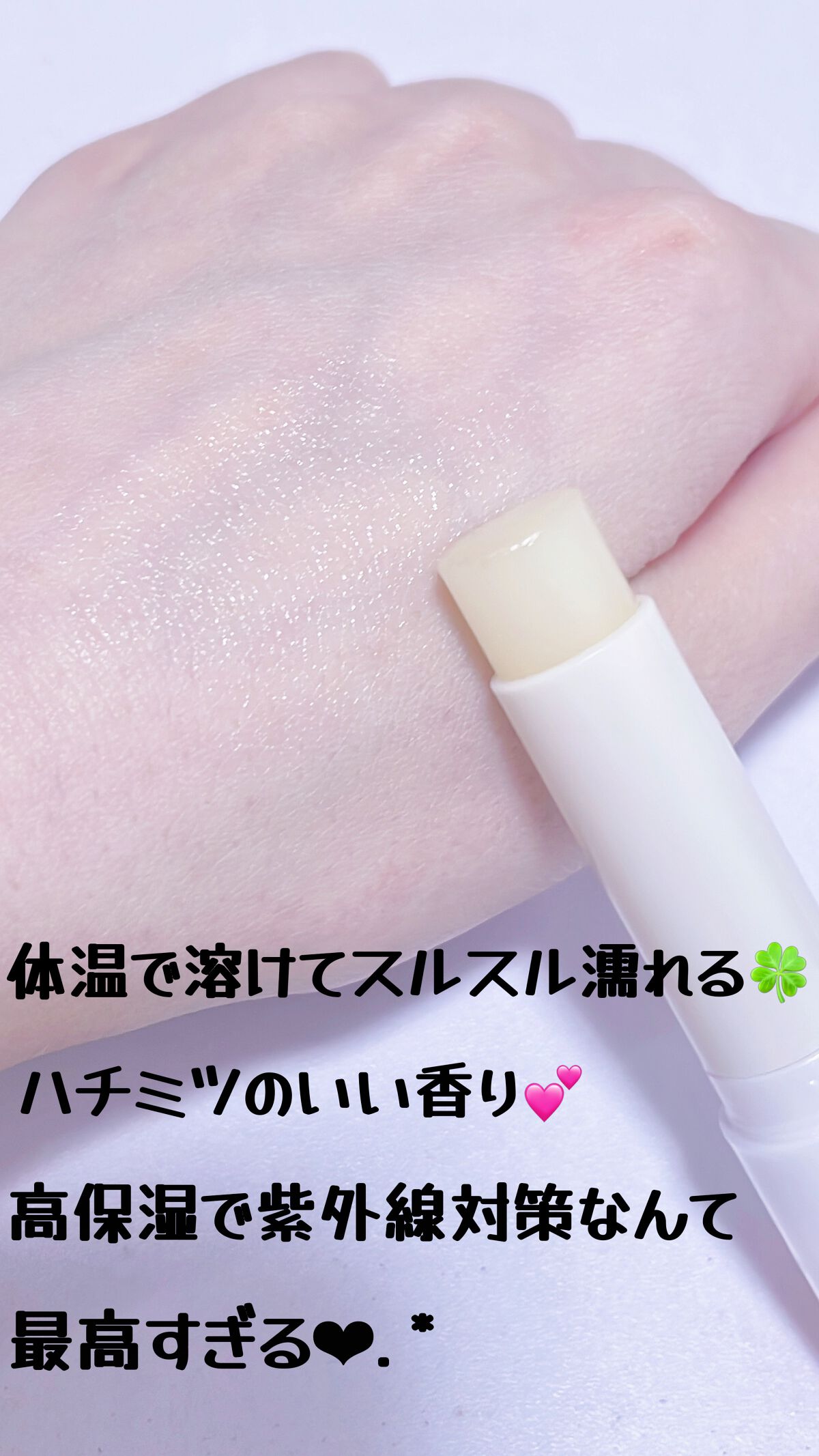 メルティクリームリップ/メンソレータム/リップクリームを使ったクチコミ（2枚目）