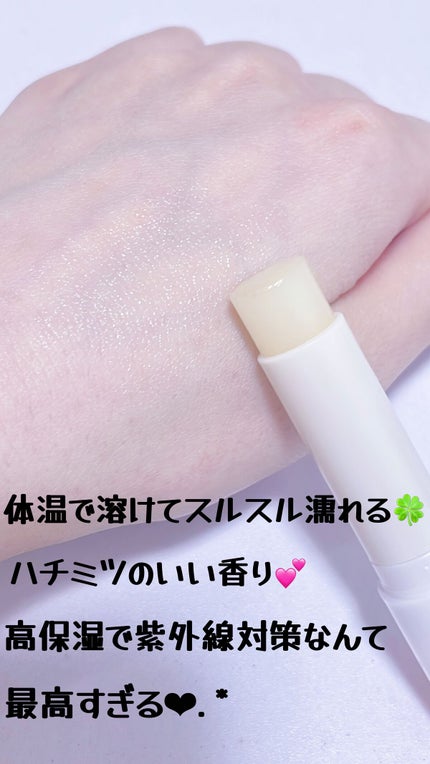 メルティクリームリップ/メンソレータム/リップクリームを使ったクチコミ(2枚目)