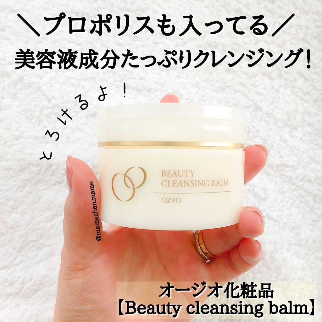 ビューティークレンジングバーム/オージオ/クレンジングバームを使ったクチコミ（1枚目）