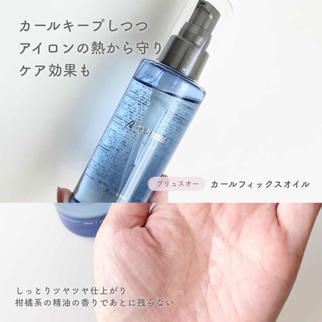  プリュスオー メロウリュクスマスク ジャータイプ/plus eau/ヘアマスク・ヘアパックを使ったクチコミ（3枚目）