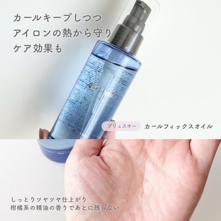 プリュスオー メロウリュクスマスク ジャータイプ/plus eau/ヘアマスク・ヘアパックを使ったクチコミ(3枚目)