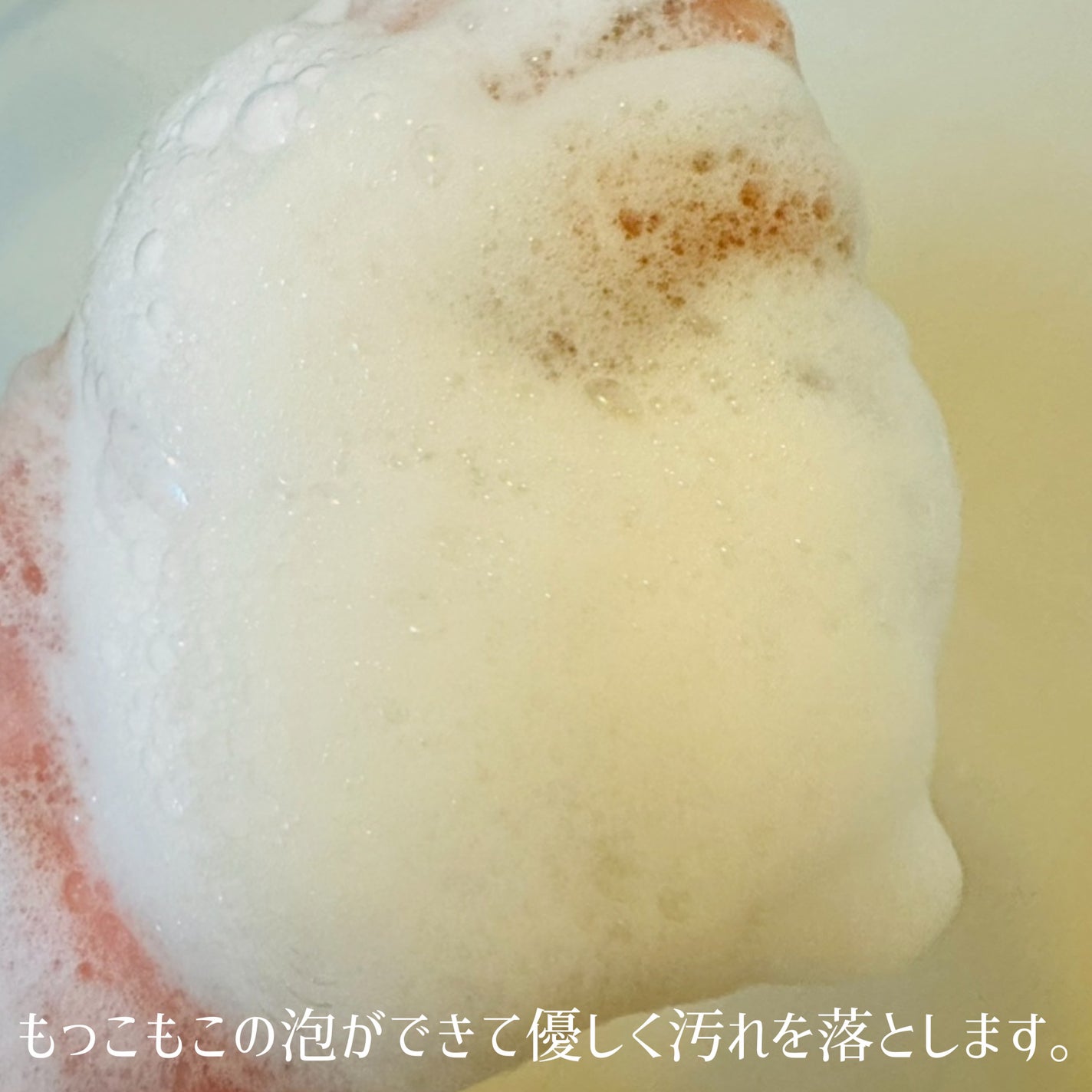 ライスホイップフェイシャルクレンザー/I'm from/洗顔フォームを使ったクチコミ(3枚目)