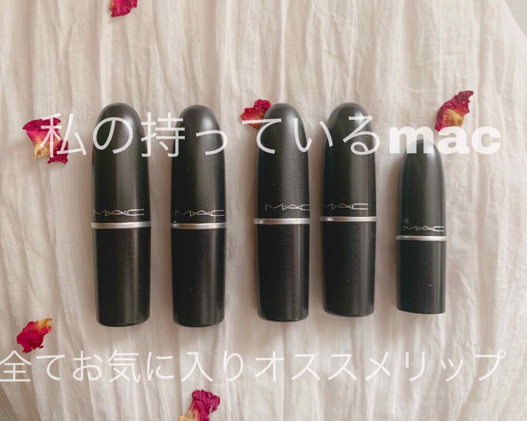 リップスティック/M・A・C/口紅を使ったクチコミ（1枚目）