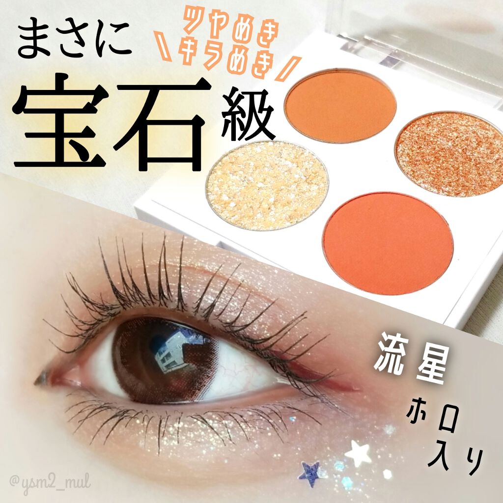 ゲットジュエルパレット/unleashia/アイシャドウパレットを使ったクチコミ(1枚目)