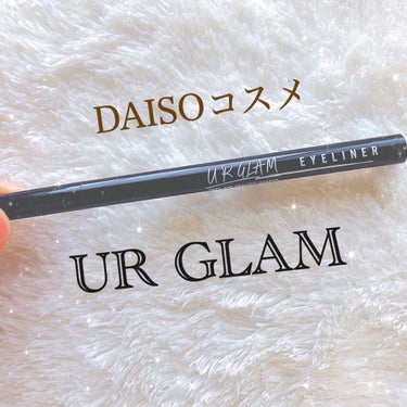 【DAISOコスメ】UR GLAM
リキッドアイライナー BR-1


LIPSでも見かけるアイライナー、コスパは良さそうだけど実際どうなんだろう？？
と思って購入！！


めっちゃよかった🥺💞


肌