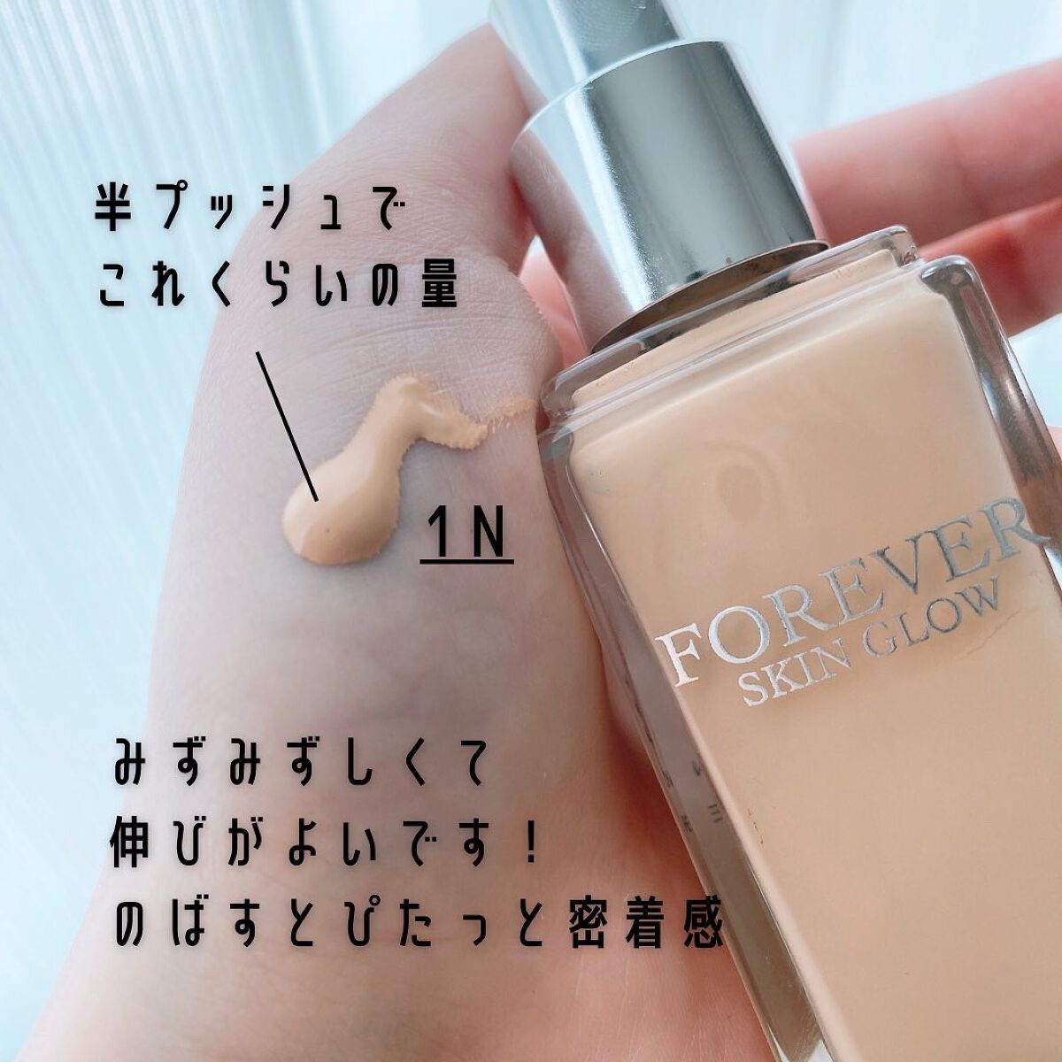 ディオールスキン フォーエヴァー フルイド グロウ/Dior/リキッドファンデーションを使ったクチコミ(3枚目)
